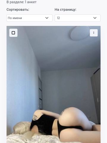Фаина